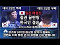 (철권세계대회)(일본중계진) 이번대회 무패를 찍은 한국인 선수 ￼두사람이 붙었습니다! 무릎 vs 망자. 철권8 끝판왕 승자조 결승 대결 Tekken8 EVO JAPAN 2025