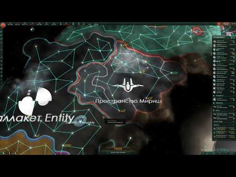 Видео: Stellaris - Анклавы наёмников +3