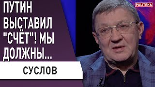 ЭТО БЕСПРЕДЕЛ! Кремль требует 