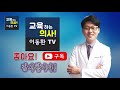 운전적성정밀검사 방법 - 인지능력검사