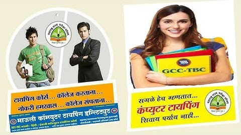 GCC-TBC Admission Open Jan 2022