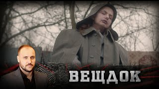 видео: СЫЩИК ПРЕДПОЛОЖИЛ, ЧТО ЖЕНЩИНУ ДУШИЛИ СЕТКОЙ, КОТОРАЯ ОСТАВИЛА НА ШЕЕ ХАРАКТЕРНЫЕ СЛЕДЫ | ВЕЩДОК картинка: СЫЩИК ПРЕДПОЛОЖИЛ, ЧТО ЖЕНЩИНУ ДУШИЛИ СЕТКОЙ, КОТОРАЯ ОСТАВИЛА НА ШЕЕ ХАРАКТЕРНЫЕ СЛЕДЫ | ВЕЩДОК