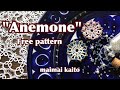 「アネモネ」タティングレース フリーパターン tatting lace free pattern "Anemone②"