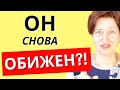 Почему Его чувства - это не ваша проблема и они не должны вас волновать