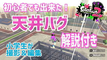 まだ出来る 試し打ち場の天井バグを詳しく解説 Mp3