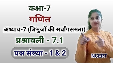 Q1 Q2 Ex 7.1 Class 7 | Class 7 Math Chapter 7 Hindi Medium | Class 7 Maths 7.1 | Jojas Study | Jyoti