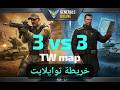كيم ناري 3vs3 Tw غير متكافئت جيوش