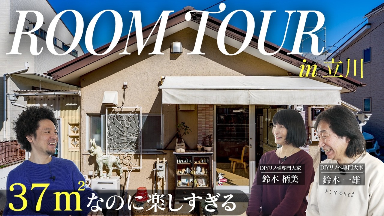 Room Tour] So Much Fun in Just 37㎡! DIY Reno Couple's One-Story