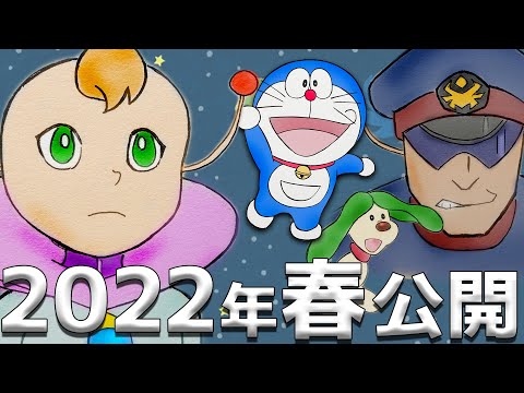 【映画ドラえもん】のび太の宇宙小戦争2021が来年2022年春に公開決定！今の素直な感想。