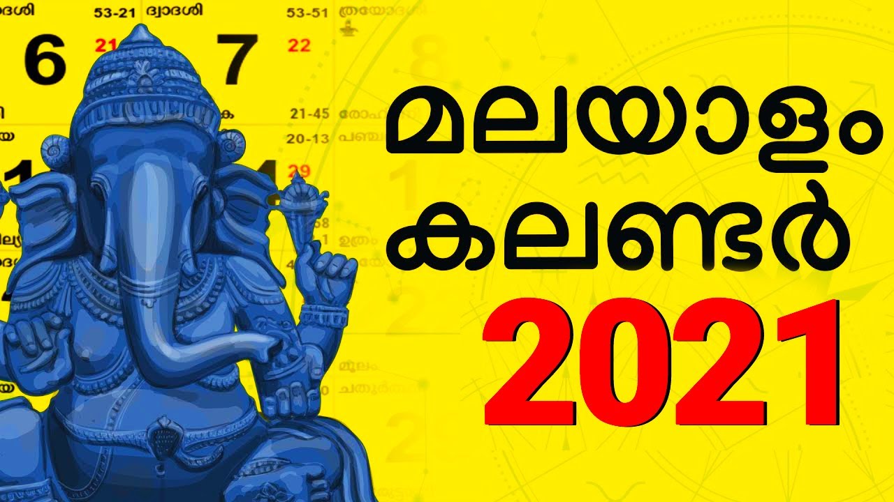malayalam-calendar-2021-kerala-festivals-2021-govt-holidays-2021