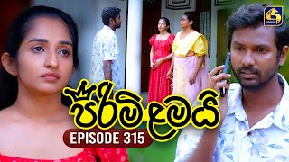 Pirimi Lamai (පිරිමි ළමයි) | Episode 315 | 30th January 2026 | Swarnavahini