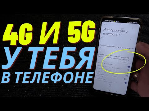 СЕКРЕТНЫЙ КОД ДЛЯ ВАШЕГО СМАРТФОНА И ОН БУДЕТ ЛОВИТЬ 4G и 5G