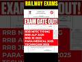 RRB JE | ALP | Technician | Paramedical Exam Date Out 🔥 | Railway Exam Kab Hoga?
