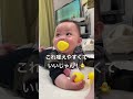 【6ヶ月】本日の事件🐥 #赤ちゃん #baby #babyboy #cute #あかちゃん #子ども #かわいい #子供 #shorts
