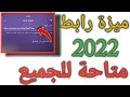اضافة رابط في ستوري الانستقرام 2022 اضافة رابط في ستوري الانستقرام 2022