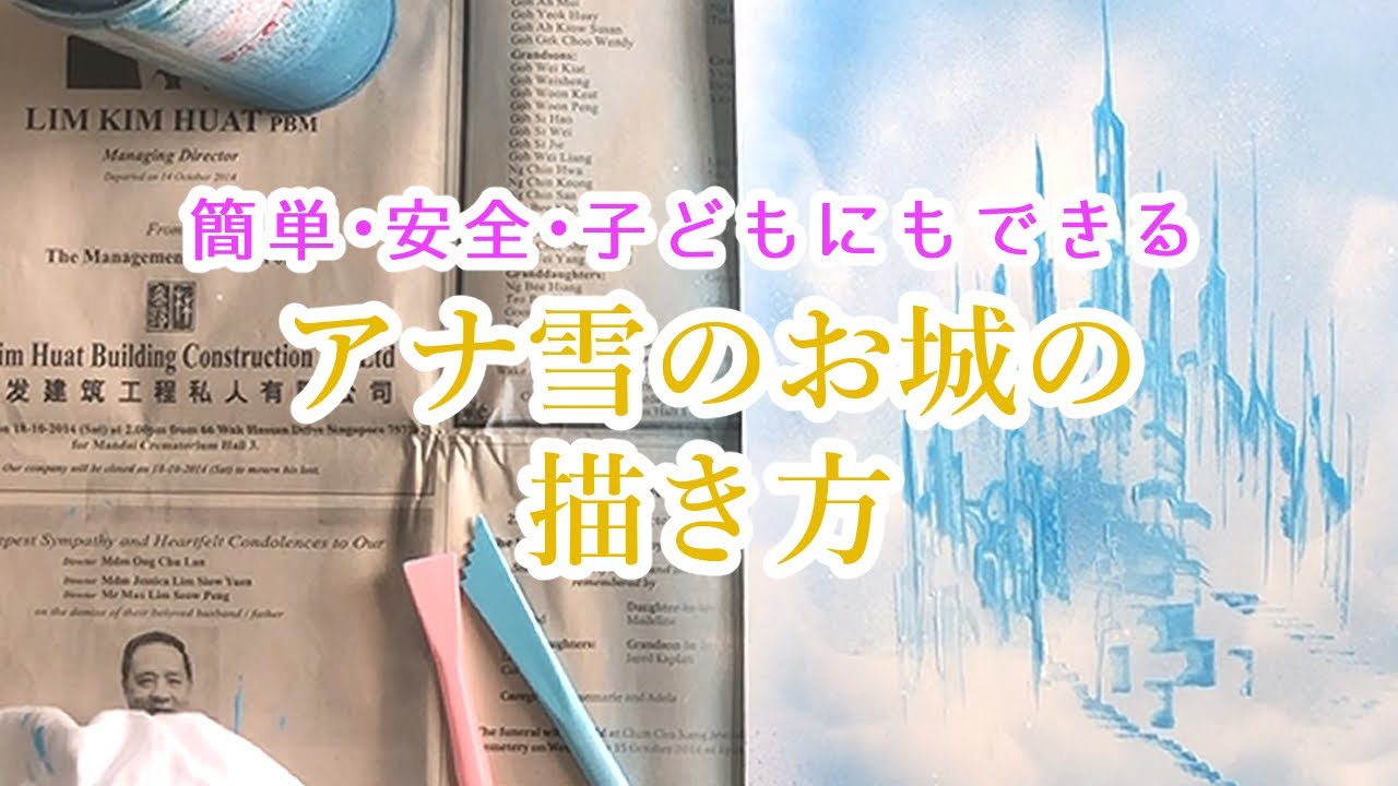 スプレーアートの描き方 21 スプレーで描く花 Aki Spray Paint Youtube スプレーアートの描き方 21 スプレーで描く花 Aki Spray Paint Youtube
