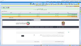 أسهل و أسرع طريقة لتقديم إقرار ضريبة القيمة المضافة مع برنامج محاسب المختار screenshot 4