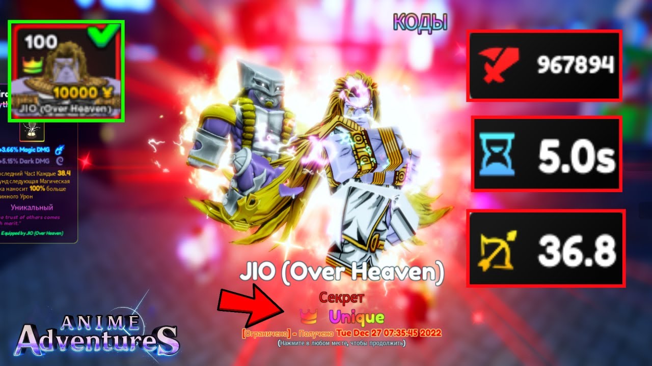 NEW CODE] HOW TO GET NEW LIMITED SECRET DIO OVER HEAVEN & SHOWCASE