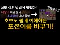 초보도 쉽게 이해하는 포션 이름 바꾸기(너무 쉬운 방법이 있었다!)[디아블로2레저렉션.Diablo2Resurrected]