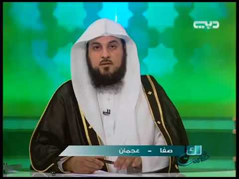 د العريفي الحكمة من عدم لبس المخيط في الحج والعمرة للرجل