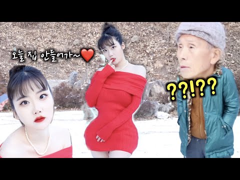 한파에 <strong>섹시한옷</strong> 입고 남친 만나러 갈때 할부지 반응은?!💋ㅋㅋㅋㅋㅋ