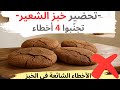 أربعة أخطاء شائعة في تحضير خبز الشعير كيفية استخدام دقيق الشعير 