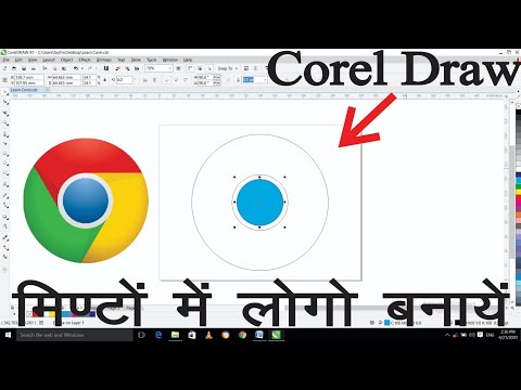 How To Make Google Chrome Logo in CorelDraw || CorelDraw पर मिनटों में लोगो बनायें || Coreldraw