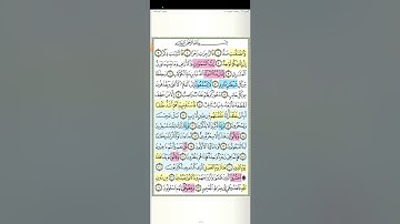 تثبيت وتربيط الربع الأول من سورة الصافات[ من اية ١ حتى ايه ٧٤]