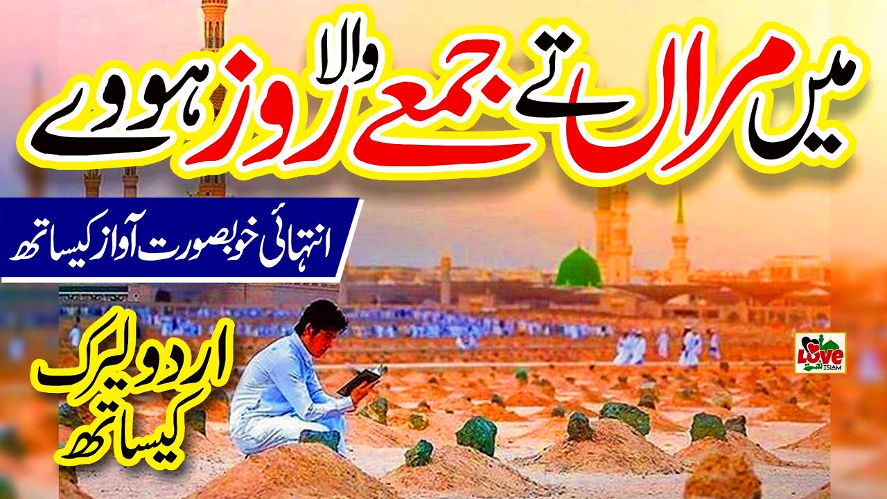 Kalma Parho la ilaha illallah | Lyrics Urdu | Amina Sultani | New Naat | Naat Sharif | i Love islam