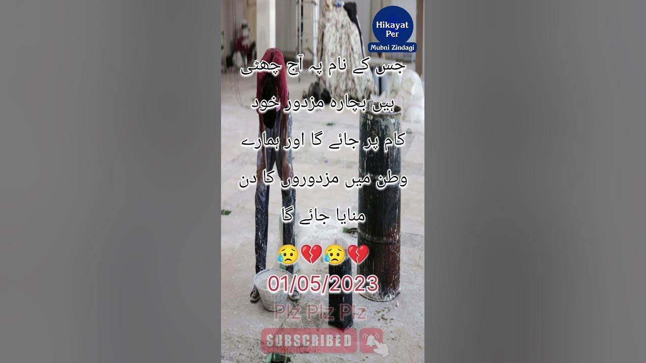 shorts-labour-day-best-quotes-in-urdu-hikayat-per-mubni-zinadgi