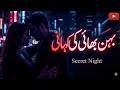 Behn Bhai Ki Kahan بہن بھائی کی کہانی Urdu Romantic Movies Secret Night Urdu 