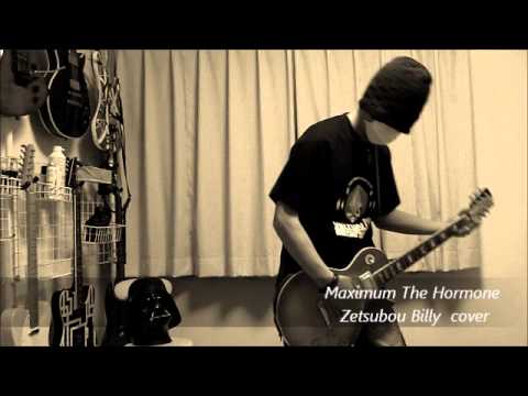 Maximum The Hormone - zetsubou billy - YouTube