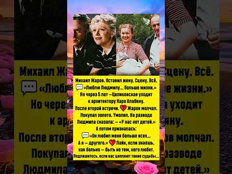 #Шоубизнес #знаменитости #советские актёры #истории актёров #интересные факты о звёздах