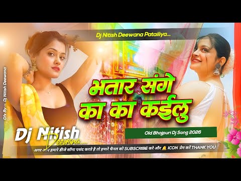 bhatar sange ka ka kailu dj remix | bhojpuri dj song samar singh old bhojpuri | dj gana 2026 dj song