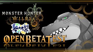 【モンスターハンターワイルズ】ＯＢＴ参加型！！【Vtuber】