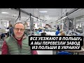 &quot;В Донецке наш завод размародерили, в Чернигове разбомбили&quot; Бизнесмены выстояли после атак России