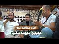 الثنائي الاقوى بكل انحاء سوريا الفنان مصطفى ابو الفوز الفنان حسين ابو رسول مواويل عميانه