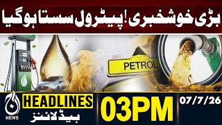 Petrol Price Cut Pakistan | Fuel Prices Reduced | Big Relief for Consumers | 3PM HEADLINES 07JULY 26