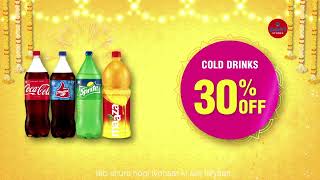 JioMart Tyohaar Ready Sale Offer Film | Cold Drink screenshot 5