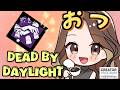 [DBD]配信短めかも🫶🏻お気軽にコメントください🙆🏻‍♀️のサムネイル