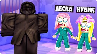 видео: 😰 ПОБЕГ из ТЮРЬМЫ ФРОНТМЕНА ИГРА  в КАЛЬМАРА в РОБЛОКС! НУБИК ЛЕСКА SQUID GAME ESCAPE картинка: 😰 ПОБЕГ из ТЮРЬМЫ ФРОНТМЕНА ИГРА  в КАЛЬМАРА в РОБЛОКС! НУБИК ЛЕСКА SQUID GAME ESCAPE