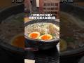 江戸時代から続く 京都を代表する麺料理