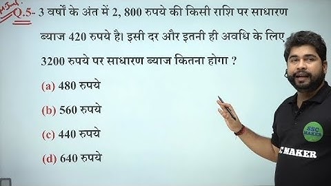 SSC GD, SSC MTS, SSC CGL, SSC CHSL, UP POLICE, UP CONSTABLE LEKHPAL FOR IN HINDI IMPORTANT  Class..