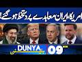 US-Iran Deal Confirmed | US-Iran Deal Signed, Says VP America JD Vance! 09PM Bulletin