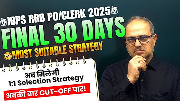 IBPS RRB PO/Clerk 2025: Previous Year