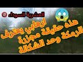 ارها بي يعترف بكل تفاصيل مجز رة الرمكة ولاية غليزان ومن وراء تلك الإبادة الجماعية في حق الأبرياء ارها بي يعترف بكل تفاصيل مجز رة الرمكة ولاية غليزان ومن وراء تلك الإبادة الجماعية في حق الأبرياء