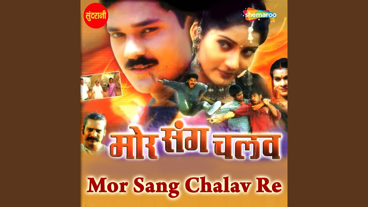 Mor Sang Chalav Re