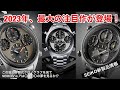 【SEIKO新製品情報】プロスペックス『SPEEDTIMERソーラークロノグラフ』に大注目！