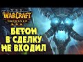 БЕТОН В СДЕЛКУ НЕ ВХОДИЛ: Happy (Ud) vs Soin (Orc) Warcraft 3 Reforged