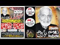 Live majlis aza 26april2024 at mohalah roshan pura mandi bahauddinazadarsound